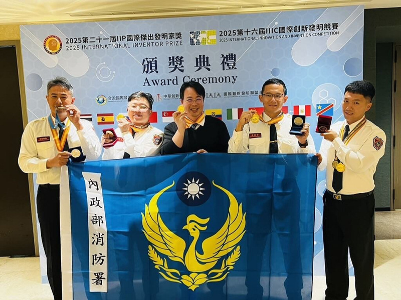 消防署26日表示，訓練中心消防科技研發辦公室代表參加2025年6項國際指標性發明競賽，共獲得12金、5銀及1項大會特別獎，台灣消防科技創新寫下歷年最佳成績。（消防署提供）中央社記者黃麗芸傳真　114年11月26日   