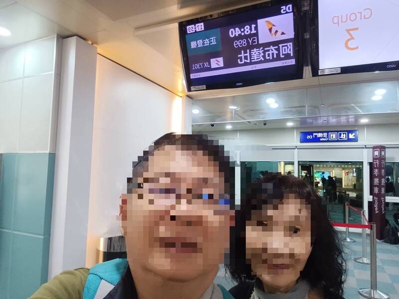 雲林一對夫妻11月23日從桃園機場搭機出國旅遊，丈夫在阿布達比機場遭武裝警察抓走，至今音訊全無。   圖：翻攝自PTT