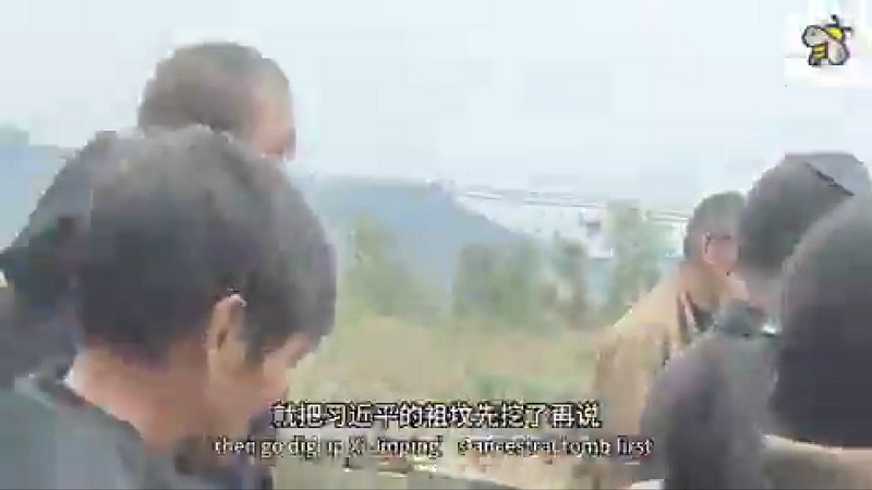 民眾在抗議過程中喊出激烈言辭，諷刺官員政策雙標，指出「如果共產黨要挖祖墳，就先把習近平家的祖墳挖了再說」。事件引發社群平台關注，網友紛紛表示聲援村民行動。   圖:翻攝自影片