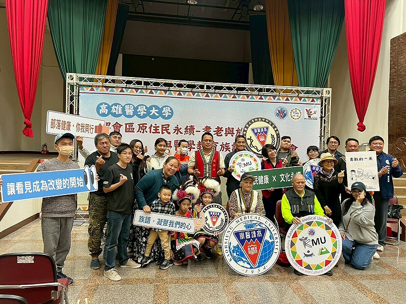 高醫大「原民健康照護暨文化永續中心」舉辦「耆老與族人座談會」，同時發表「高醫大醫學教育原住民族語繪本」。   圖：高雄醫學大學/提供