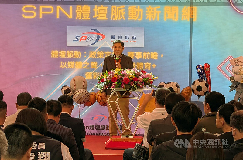 中華民國運彩公會理事長何昱奇（中）創辦「SPN體壇脈動新聞網」，26日正式啟動。何昱奇表示，期盼透過報導基層運動員故事，以實際行動守護孩子的運動之路。中央社記者蘇木春攝　114年11月26日   