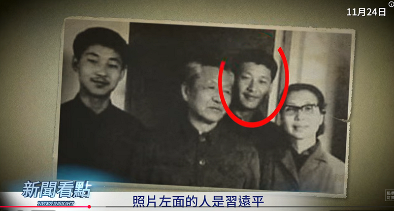 最近網友曬出了一張習仲勛夫妻的照片，與習遠兄弟4個人的合照。   圖：取自YouTube《新聞看點 李沐陽》