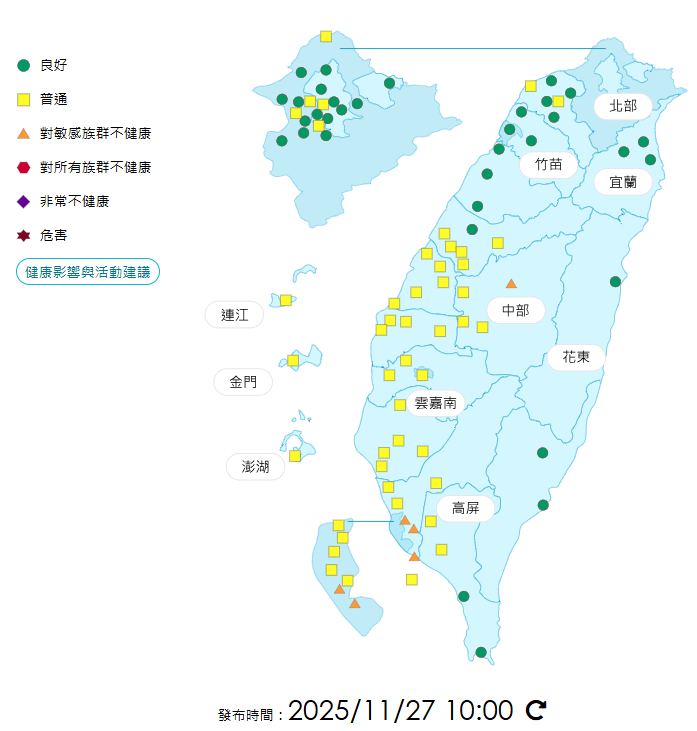 今(27)日上午有６個測站橘燈，分別在高雄和南投。   圖：取自空氣品質監測網