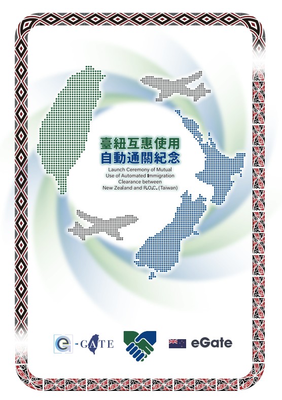 內政部部長劉世芳今（27）日表示，將於今（114）年11月29日正式宣布我國開放紐西蘭旅客使用台灣自動通關，圖為主視覺。   圖：移民署提供