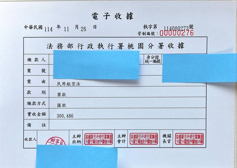 江女遲遲未繳納罰鍰，被扣押股票才火速繳清。   圖：行政執行署桃園分署提供