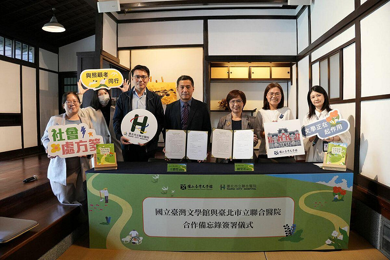 台灣文學館26日於台北據點——台灣文學基地，與台北市立聯合醫院簽署合作備忘錄（MOU）。   圖：台灣文學館提供