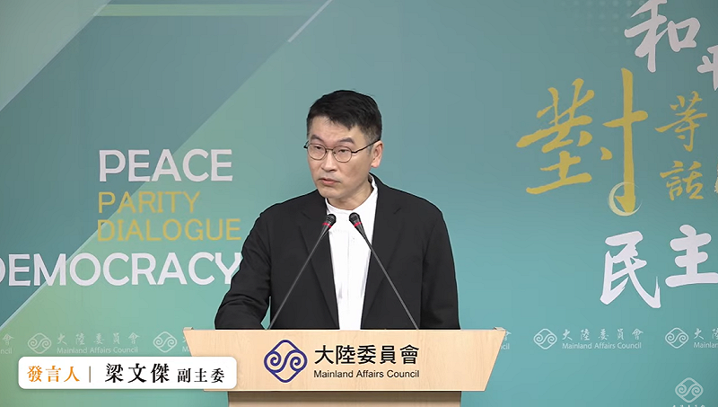 陸委會副主委暨發言人梁文傑今（27）日下午在例行記者會表示，台北市政府赴上海人員的行程，希望台北市政府趕快提出申請，陸委會將儘速審查、回覆。   圖：擷自直播畫面