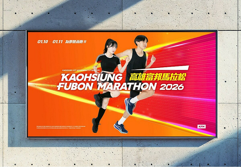 陳育民與戴怡平師生共同設計的「2026 高雄富邦馬拉松主視覺」，榮獲Graphis Advertising Awards 2026銀獎肯定。   圖：高科大創新設計學院/提供