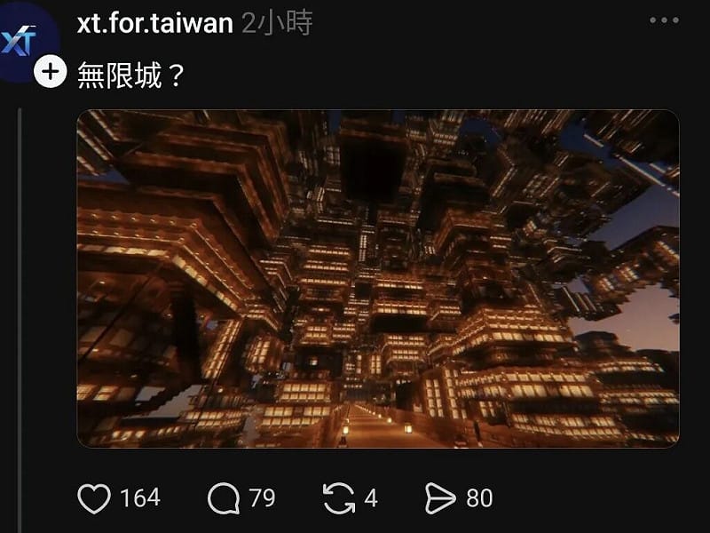 該粉專譏諷香港惡火像「鬼滅無限城」，遭台港網友撻伐。   圖：翻攝Threads