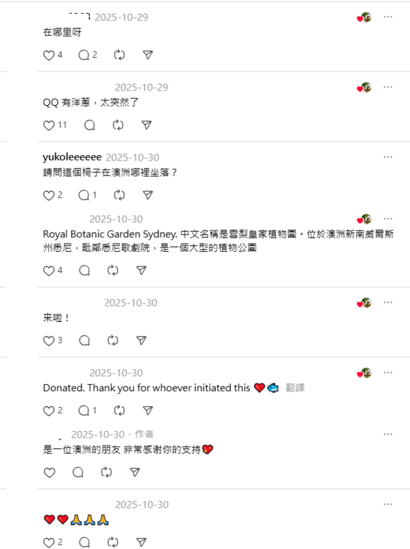 澳洲紀念長椅募資成功的話，將會設置在是Royal Botanic Garden Sydney(雪梨皇家植物園)，是個位於澳洲新南威爾斯州雪梨，毗鄰雪梨歌劇院，是一個大型的植物公園。   圖：翻攝自網路