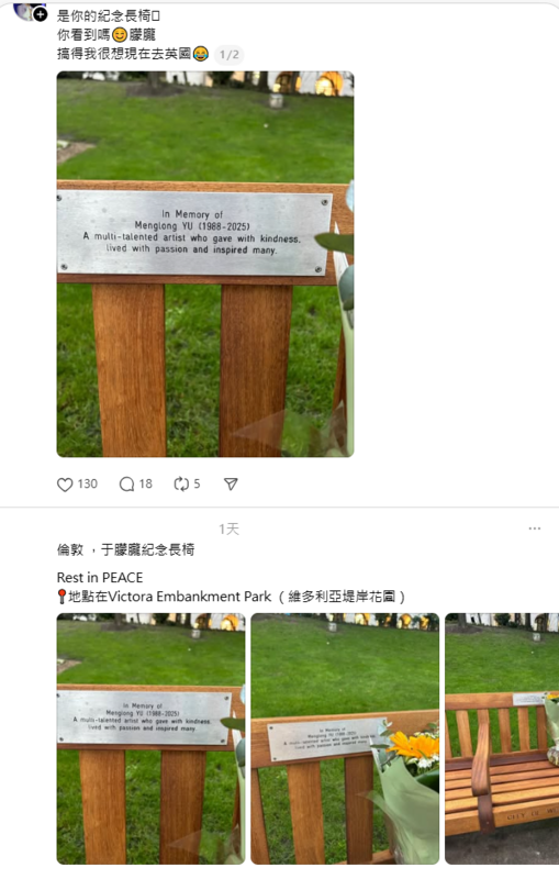 英國Victora Embankment Park(維多利亞堤岸花園)于朦朧紀念長椅已經落成，上面已有人放了一束鮮花。   圖：翻攝自網路