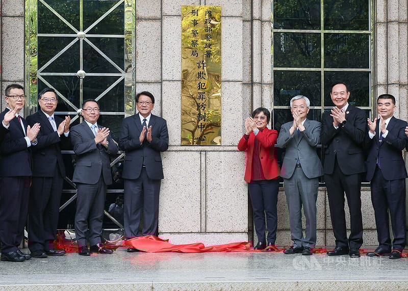 「詐欺犯罪防制中心法制化啟航典禮」記者會28日在刑事局舉行，總統府祕書長潘孟安（左4）、內政部長劉世芳（右4）、警政署長張榮興（右3）、刑事局長周幼偉（右2）等人出席揭牌。中央社記者謝佳璋攝  114年11月28日   