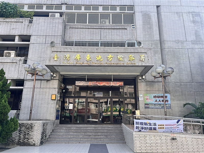圖為台灣屏東地方檢察署。（中央社檔案照片）   