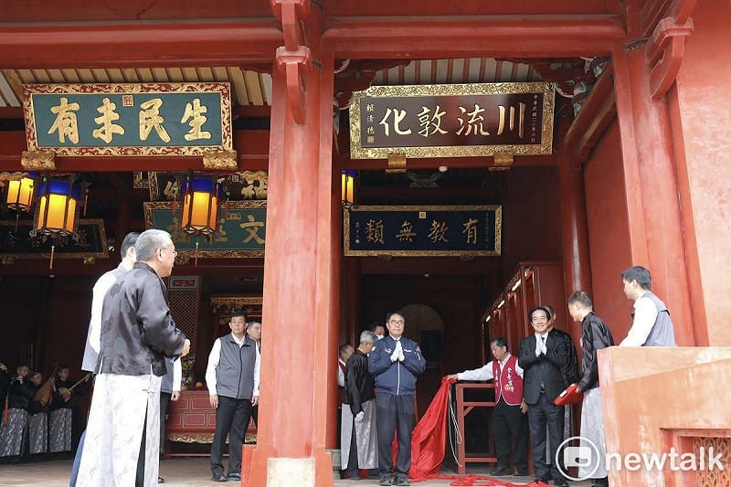 賴清德上午前往臺南孔廟，為其親題匾額「川流敦化」主持揭匾典禮，   圖：台南市政府提供
