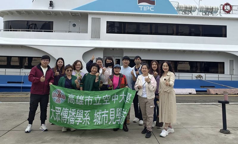 高雄空大師生搭船參訪高雄港。   圖：高雄市立空中大學/提供