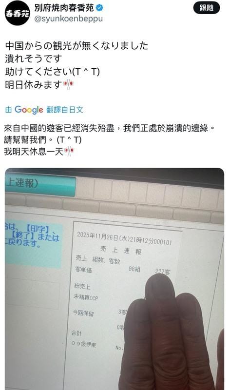 日本燒肉店在X發文反諷中國客不來，店內也未受影響。   圖：翻攝自X