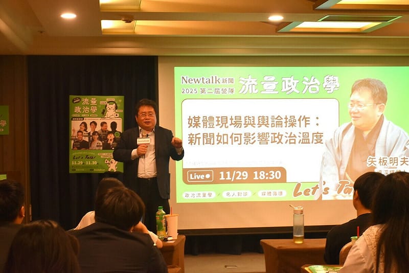 矢板明夫以「媒體現場與輿論操作：新聞如何影響政治溫度」為題，暢談日、台、中政情。   圖：孫家銘攝