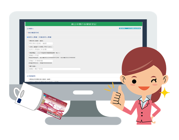 內政部宣布，12月1日起，擴大戶政線上服務範圍，新增開放「冠配偶姓登記」及「經法院調解、和解成立或裁判確定之終止收養撤銷登記」2項戶籍登記   圖：內政部 / 提供