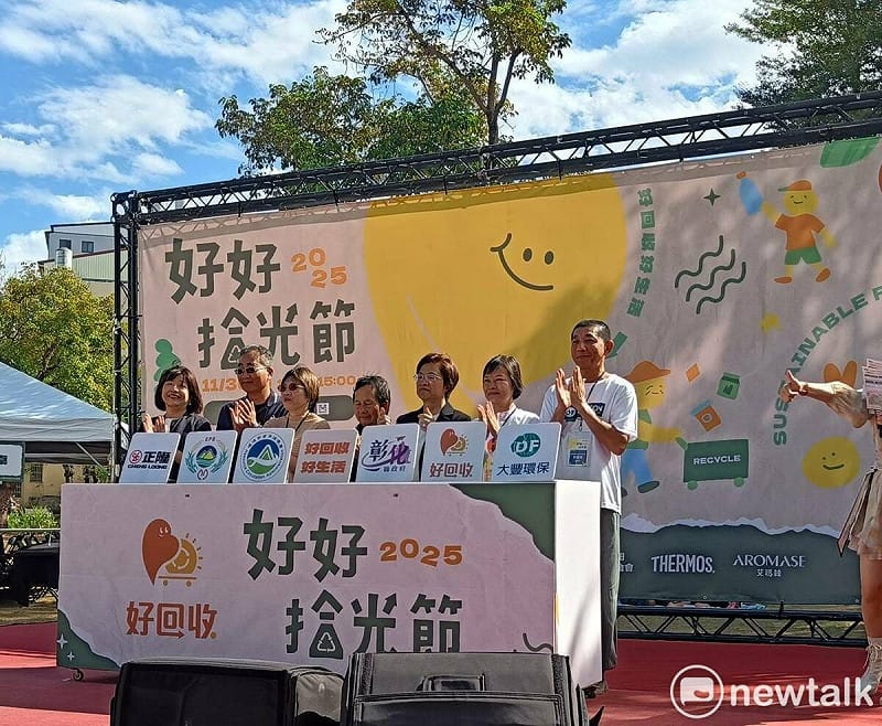 「2025好好拾光節」今（30）日於彰化市延平公園正式登場。   圖：唐復年/攝