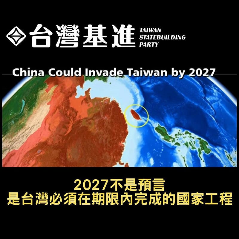 台灣基進今（30）日也在臉書發文，指出社會近年對「2027」議題的反應反映出長期戰略資訊落差。該黨強調，2027年並非戰爭預言，而是中國領導人習近平要求解放軍具備攻台能力的期限，應視為一項能力建置檢測點，而非倒數計時的危機。   圖:翻攝自台灣基進臉書