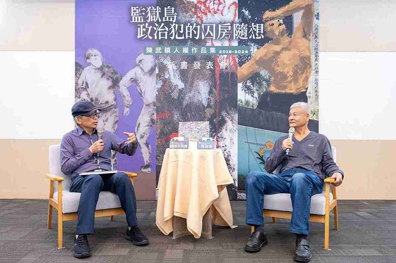 陳武鎮在與廖新田教授的對談中，認為自己是「整個人、整個身體撞上去」進行創作；這些藝術創作是他宣揚人權與歷史真相的方式。   圖：國家人權博物館提供
