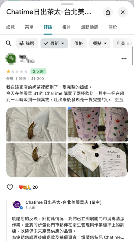 網友在在北市連鎖飲料店購買飲品，喝到一半竟吸到「完整小蟑螂」，在Google留下負評。   圖：翻攝自google maps