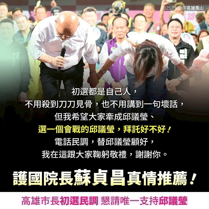 「蘇貞昌金句」結合早安圖，延續造勢熱度、拉近與市民距離。   圖：邱議瑩競選總部/提供