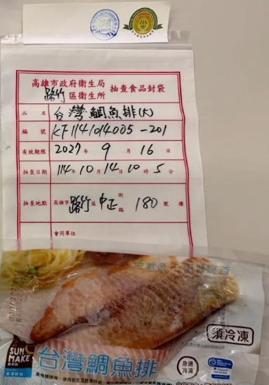高雄市衛生局10月在全聯路竹中正分公司抽驗「台灣鯛魚排」產品，檢出動物用藥，違反「不得檢出」標準。   圖：高雄市衛生局提供
