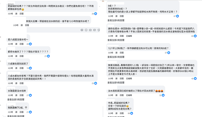 侯友宜神隱3天後才發文，讓不少淡水人炸鍋灌爆留言區。   圖：翻攝自侯友宜臉書