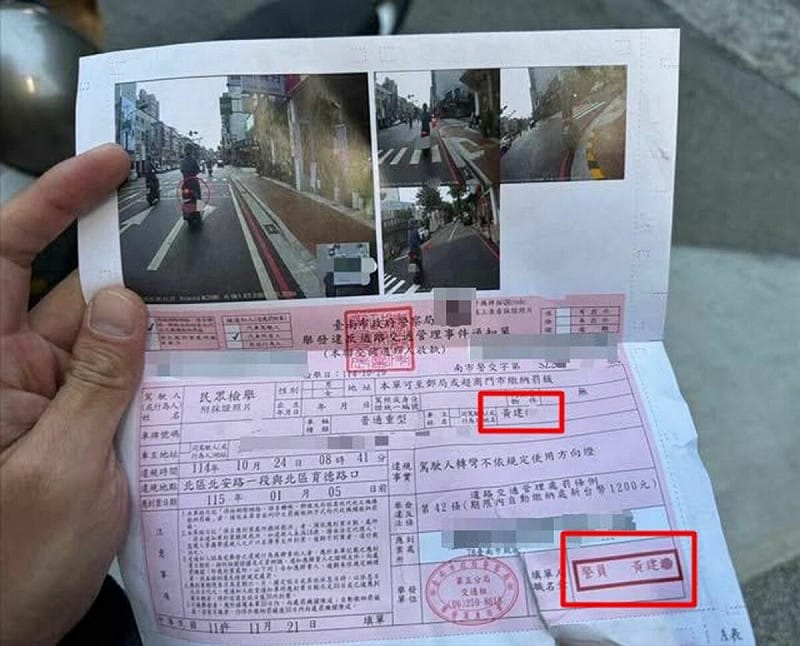 台南檢舉承辦警員竟開到自己的罰單。   圖：翻攝自臉書