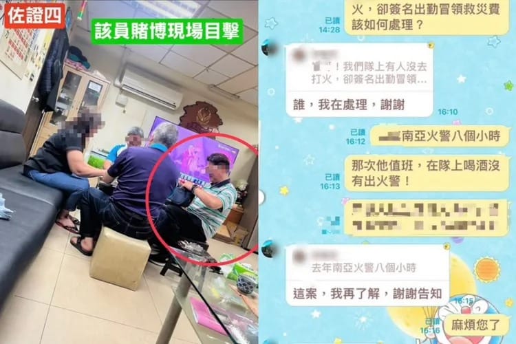 義消分隊長與隊員遭指控在駐地內賭博喝酒，還詐領南亞大火的救災費。   圖：翻攝自臉書