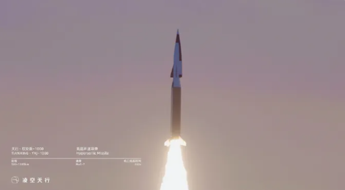 中國《國防郵報》等多家外媒近日報導，中國凌空天行科技公司宣布，其自主研發的「駕馭空戟‑1000」高超音速飛彈已開始進入量產階段。   圖:翻攝自兵器世界觀