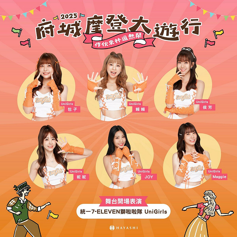 臺南重要歷史地標林百貨將於12月6日辦理「府城摩登大遊行」，串連藝術表演、城市記憶與在地文化，成為市民與遊客年末最期待的城市盛典之一。&nbsp;&nbsp;&nbsp;圖：台南市政府提供