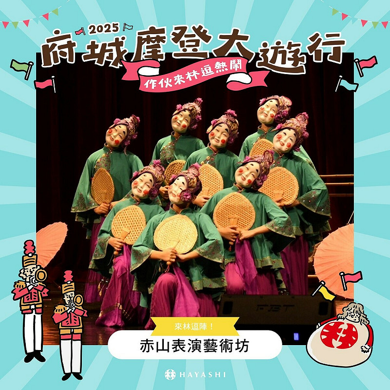 臺南重要歷史地標林百貨將於12月6日辦理「府城摩登大遊行」，串連藝術表演、城市記憶與在地文化，成為市民與遊客年末最期待的城市盛典之一。&nbsp;&nbsp;&nbsp;圖：台南市政府提供