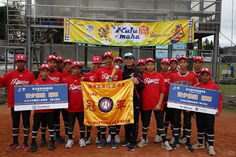 第32屆原棒協關懷盃1日圓滿落幕，台東體中（圖）在青少棒組冠軍戰與三民國中正面交鋒，終場以14比5獲勝，摘下隊史首座關懷盃冠軍。（主辦單位提供）中央社記者陳容琛傳真　114年12月1日   