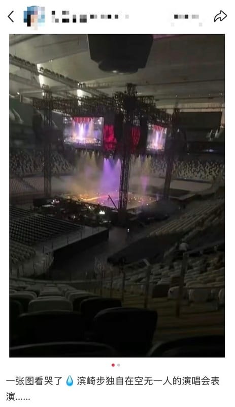 流傳濱崎步「一人演唱會」的照片。   圖：翻攝自 X《李老师不是你老师》