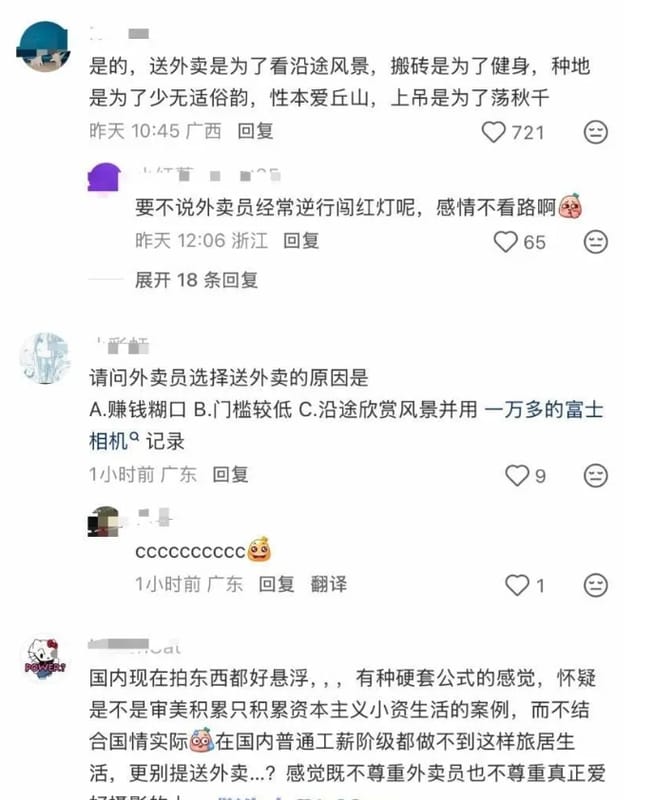 網友批評美團外賣的虛假宣傳。 圖 : 網路截圖 網友批評美團外賣的虛假宣傳。 圖 : 網路截圖