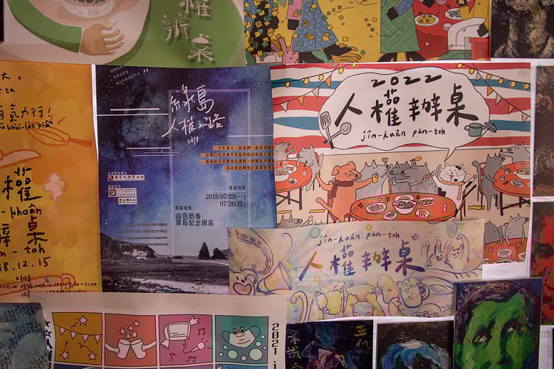 「十年人權路，辦桌當著時回顧展」，展示10年來的人權辦桌主視覺、募資品及轉型正義大事記。   圖：陳文成基金會提供