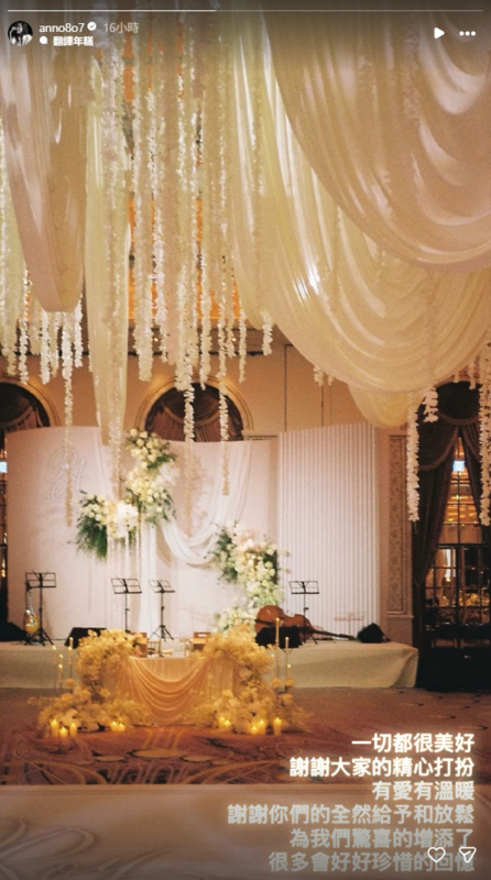 許瑋甯昨(1)日在社群平台首度發文，開心表示，「一切都很美好，謝謝大家的精心打造，有愛有溫暖」。   圖：翻攝自許瑋甯IG