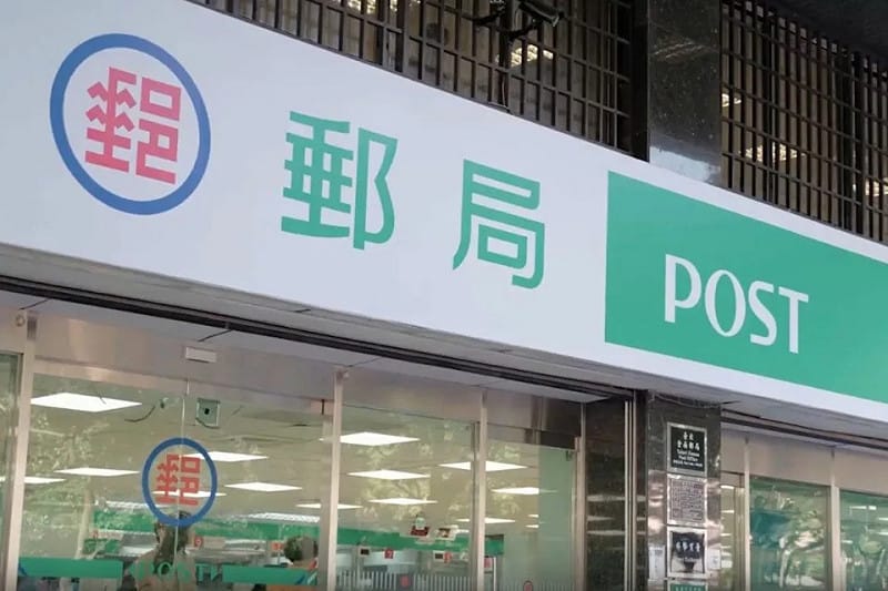 網友PO文抱怨半年未使用郵局帳戶就被鎖，釣出一票苦主回應。   圖：翻攝自中華郵政官網