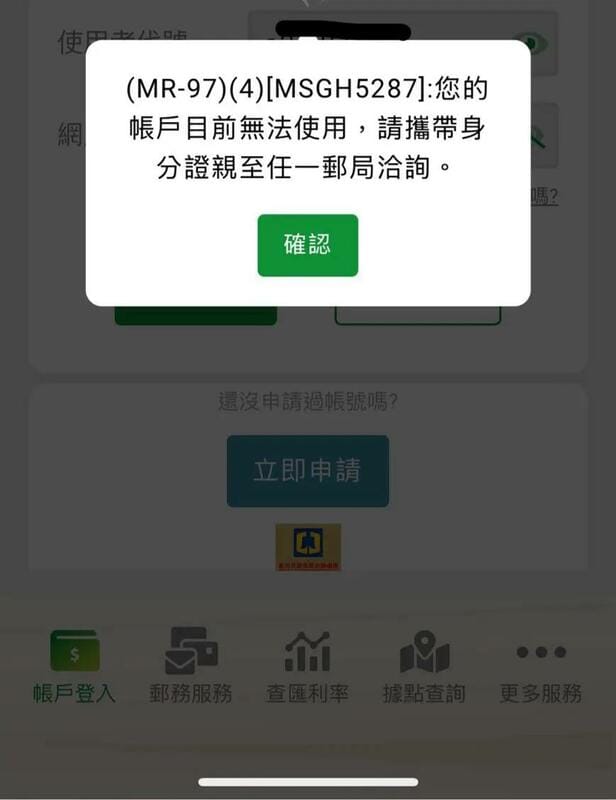 網友直言政府打詐政策僅清理不活躍用戶，受影響的主要是普通用戶。   圖：翻攝自Dcard