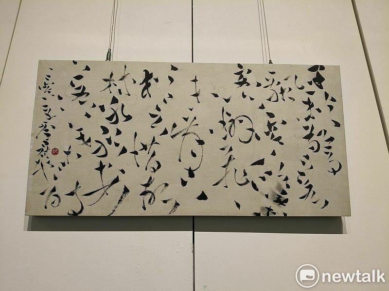 「明宗書篆主題展」將於明宗書法藝術館登場。本屆展覽以「時光印記：書法篆刻中的流逝與永恆」為題，邀集二十餘位港台書法與篆刻藝術家，透過文字、刀痕與印記，探討時間如何被記錄、延續與轉化，精彩可期。   圖：黃博郎／攝