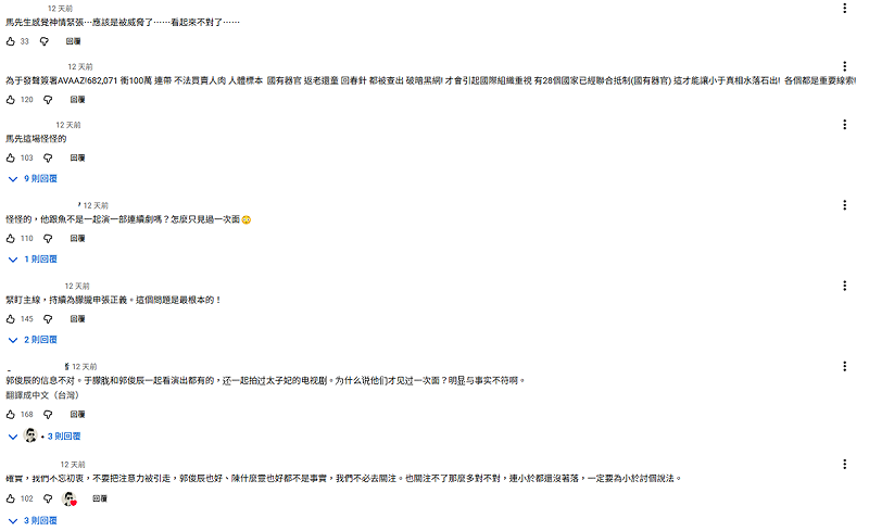 郭俊辰工作室動作頻頻，除了發聲明否認，並揚言報警，甚至還疑似讓人傳話給命理師馬先。   圖：翻攝自馬先YT頻道