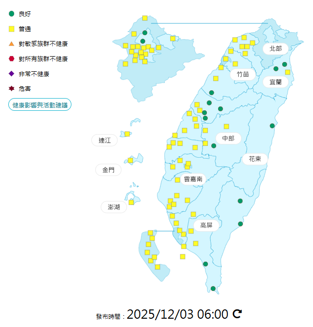環境部公布各地空氣品質概況。   圖：環境部提供