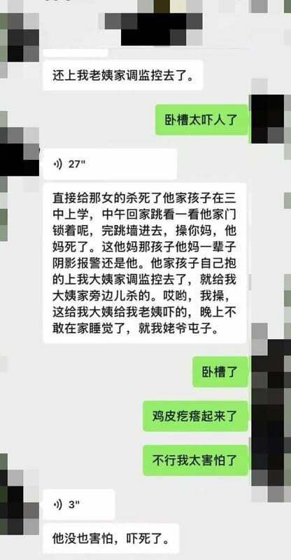 《李老师不是你老师》貼出的對話截圖。圖：翻攝自 X《李老师不是你老师》