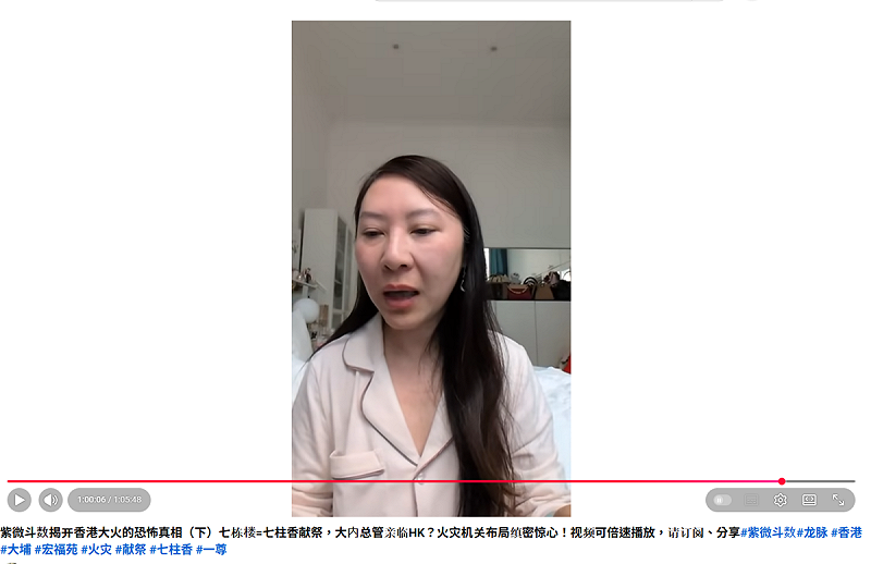 命理師「鍾宜霖在倫敦」表示，事發當天8棟大樓全被防護網包裹，窗戶用發泡膠擋住、火警警報還全數失靈很奇怪。   圖：翻攝至YouTube頻道《鍾宜霖在倫敦》