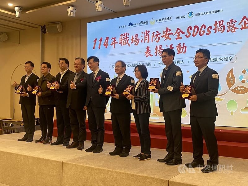 內政部政務次長董建宏（中）3日出席114年職場消防安全SDGs揭露企業表揚活動，期許獲獎企業持續發揮典範力量，率產業提升整體防災韌性。中央社記者黃麗芸攝　114年12月3日   