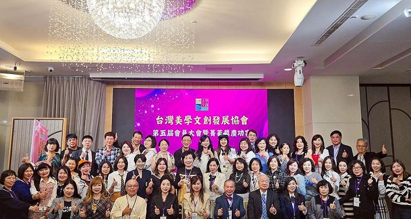 台灣美學文創發展協會理監事、顧問、會員群策群力，成功舉辦第一屆台灣傑出企藝菁英獎。   圖：台灣美學文創發展協會/提供