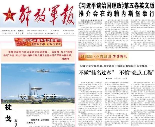 解放軍報12月4日以頭版報導中國特種機遭到外機秀導彈威脅。 圖 : 網路截圖 解放軍報12月4日以頭版報導中國特種機遭到外機秀導彈威脅。 圖 : 網路截圖