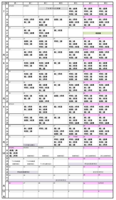 2026年中華職棒下半季賽程。（圖取自中華職棒網頁cpbl.com.tw）   